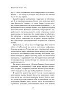 Депрессия: выход есть. Возможно, самая радостная книга в твоей жизни — фото, картинка — 15