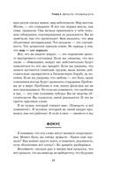 Депрессия: выход есть. Возможно, самая радостная книга в твоей жизни — фото, картинка — 16