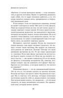Депрессия: выход есть. Возможно, самая радостная книга в твоей жизни — фото, картинка — 17