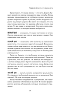 Депрессия: выход есть. Возможно, самая радостная книга в твоей жизни — фото, картинка — 18