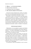 Депрессия: выход есть. Возможно, самая радостная книга в твоей жизни — фото, картинка — 19