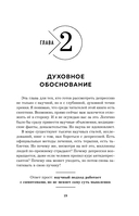 Депрессия: выход есть. Возможно, самая радостная книга в твоей жизни — фото, картинка — 20