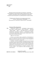 Депрессия: выход есть. Возможно, самая радостная книга в твоей жизни — фото, картинка — 3
