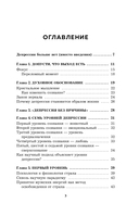 Депрессия: выход есть. Возможно, самая радостная книга в твоей жизни — фото, картинка — 4