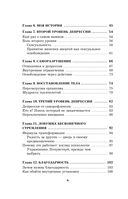 Депрессия: выход есть. Возможно, самая радостная книга в твоей жизни — фото, картинка — 5