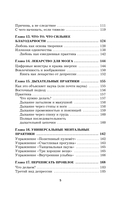 Депрессия: выход есть. Возможно, самая радостная книга в твоей жизни — фото, картинка — 6