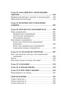 Депрессия: выход есть. Возможно, самая радостная книга в твоей жизни — фото, картинка — 7