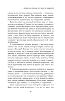 Депрессия: выход есть. Возможно, самая радостная книга в твоей жизни — фото, картинка — 10