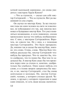 Второй удар гонга — фото, картинка — 11