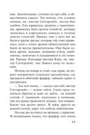 Второй удар гонга — фото, картинка — 12