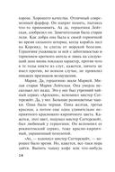 Второй удар гонга — фото, картинка — 13