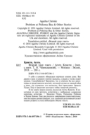 Второй удар гонга — фото, картинка — 3