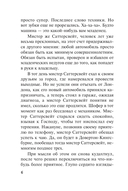 Второй удар гонга — фото, картинка — 5