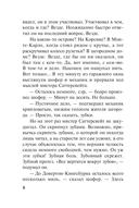 Второй удар гонга — фото, картинка — 7