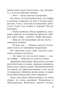 Второй удар гонга — фото, картинка — 8