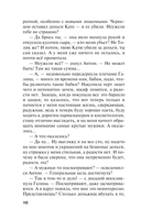 Бой тигров в долине. Том 2 — фото, картинка — 11
