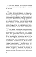 Бой тигров в долине. Том 2 — фото, картинка — 13