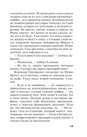 Бой тигров в долине. Том 2 — фото, картинка — 14