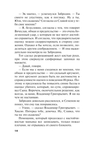 Бой тигров в долине. Том 2 — фото, картинка — 15