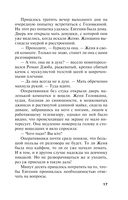 Бой тигров в долине. Том 2 — фото, картинка — 18