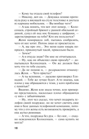 Бой тигров в долине. Том 2 — фото, картинка — 19