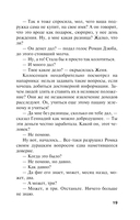 Бой тигров в долине. Том 2 — фото, картинка — 20
