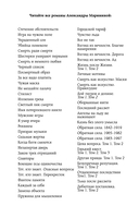 Бой тигров в долине. Том 2 — фото, картинка — 3