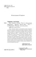Бой тигров в долине. Том 2 — фото, картинка — 5