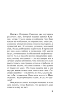 Бой тигров в долине. Том 2 — фото, картинка — 6
