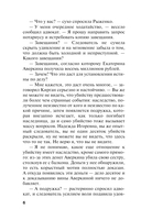 Бой тигров в долине. Том 2 — фото, картинка — 7