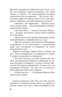 Бой тигров в долине. Том 2 — фото, картинка — 9