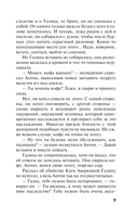 Бой тигров в долине. Том 2 — фото, картинка — 10