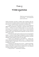 Слёзы Иссинир — фото, картинка — 6