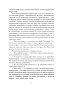 Слёзы Иссинир — фото, картинка — 16