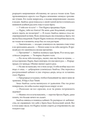 Слёзы Иссинир — фото, картинка — 8