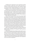 Слёзы Иссинир — фото, картинка — 9