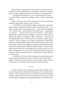 Слёзы Иссинир — фото, картинка — 10