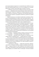 Слёзы Иссинир — фото, картинка — 11