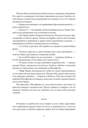 Слёзы Иссинир — фото, картинка — 13