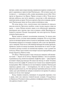 Слёзы Иссинир — фото, картинка — 14