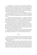 Слёзы Иссинир — фото, картинка — 15