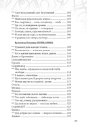 Русского слова звучанье… — фото, картинка — 12