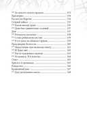 Русского слова звучанье… — фото, картинка — 14