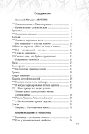 Русского слова звучанье… — фото, картинка — 8