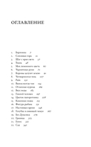 Крууга — фото, картинка — 1