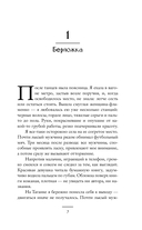 Крууга — фото, картинка — 2