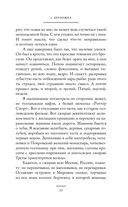 Крууга — фото, картинка — 12