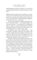 Крууга — фото, картинка — 13