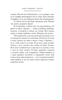 Крууга — фото, картинка — 15