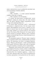 Крууга — фото, картинка — 3